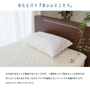 枕 まくら マクラ 洗える枕 半パイプ枕 43...の詳細画像1