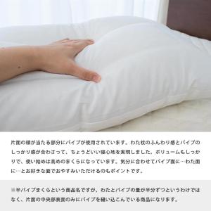 枕 まくら マクラ 洗える枕 半パイプ枕 43...の詳細画像3