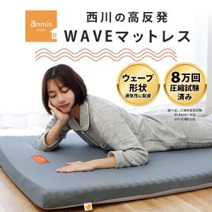 マットレス ダブル 高反発 西川 厚み7cm ...の詳細画像1