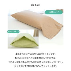 枕カバー 54×100cm 日本製 綿100%...の詳細画像4