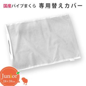 メッシュ素材 枕用インナー ホワイト 楽天市場】【43x63cm用】ネット パイプ枕用 メッシュ ネット 中袋