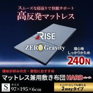 高反発 マットレス 敷布団 シングル ウレタン...の詳細画像1