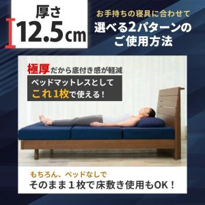 高反発 マットレス 敷布団 シングル ウレタン...の詳細画像2