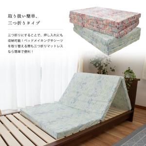 マットレス シングル 折りたたみ 日本製 三つ...の詳細画像5