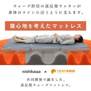 西川 高反発マットレス シングル 三つ折り 厚...の詳細画像4