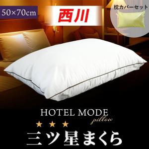 西川 ナチュラルフィット枕 2個組 : はぴねすくらぶYahoo!ショップ