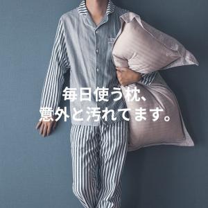 枕 まくら マクラ 洗える枕 43×63cm ...の詳細画像1