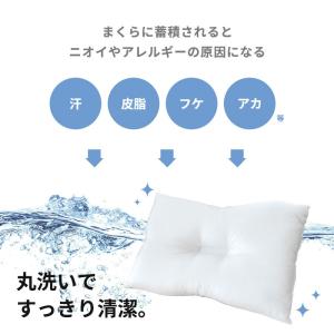 枕 まくら マクラ 洗える枕 43×63cm ...の詳細画像2