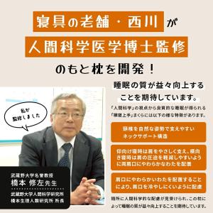 枕 横向き 西川 横寝上手 ショルダーフォーム...の詳細画像4