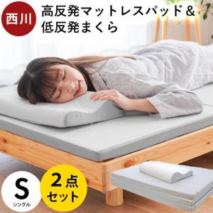 西川（nishikawa） スヤラ SUYARA マットレスパット シングル