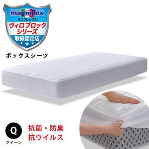 magniflex（マニフレックス） シーツ カバー ダブル オートマ