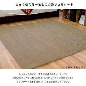 ラグ 滑り止めシート 3畳 175×230cm...の詳細画像1
