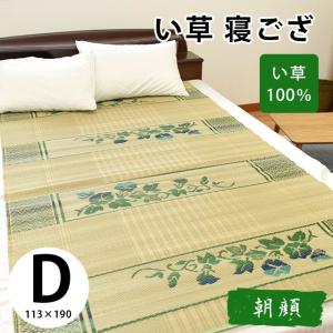 い草マット ダブル 寝ござ 夏用 敷パッド シーツ 朝顔 涼感マット クールマット｜futon