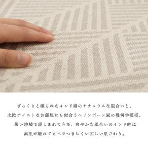 インド綿ラグ 洗えるラグ 1.5畳 130×1...の詳細画像2