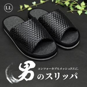 男のスリッパ 大きいサイズ LL 2L 室内用 フェイクレザー コンフォータブル メッシュ PVC 前開き スリッパ メンズ 男性用 Men's｜futon