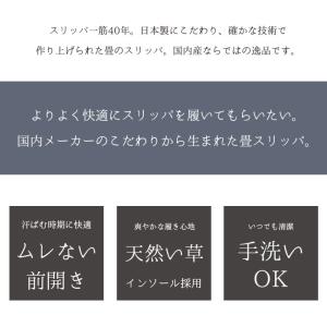 畳スリッパ い草スリッパ 夏用 室内用 日本製...の詳細画像2