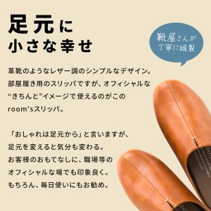 rooms ルームシューズ スリッパ 室内 レ...の詳細画像2