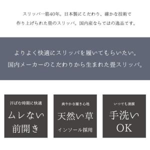 畳スリッパ 2足セット い草スリッパ 夏用 室...の詳細画像2