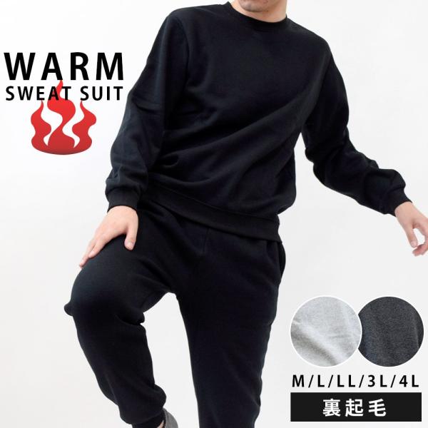 暖かいパジャマ メンズ 冬 スウェット上下 裏起毛 長袖 長ズボン 紳士パジャマ ルームウエア Me...