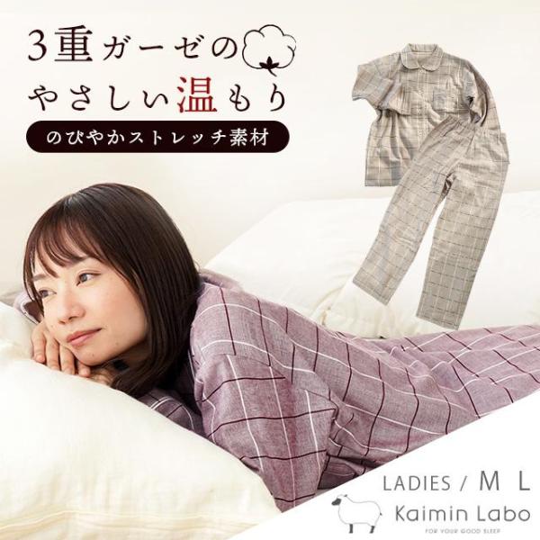 パジャマ レディース 婦人 日本製 無撚糸 ストレッチ 起毛 3重ガーゼ 綿100％ パジャマ ルー...