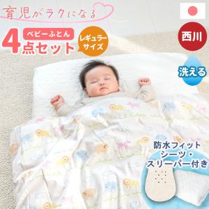 西川（nishikawa） 羽毛布団 ベビー 掛け布団 日本製 ダウン85％ 厚手