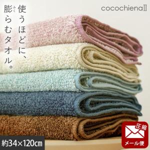 タオル cocochiena 綿混 コットン ボリューム マイクロファイバー 高