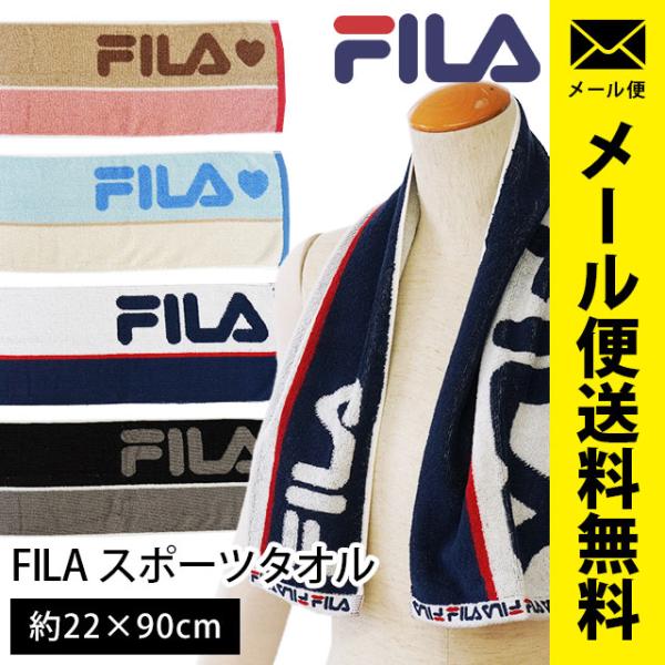 FILA スポーツタオル 22×90cm 抗菌防臭 綿100％ フィラ ロング フェイスタオル スリ...