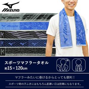 ミズノ スポーツタオル 2枚セット 15×12...の詳細画像2
