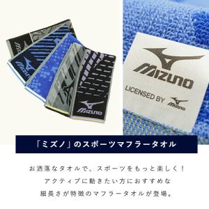 ミズノ スポーツタオル 2枚セット 15×12...の詳細画像3