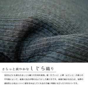 座布団カバー 銘仙判(55×59cm) 綿10...の詳細画像2