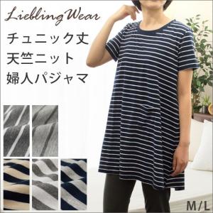 パジャマ レディース 夏用 半袖チュニック レギンス 綿100％ ルームウェア ボーダー 婦人パジャマ M L