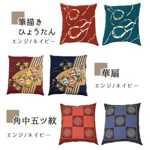 座布団カバー 2枚セット set 銘仙判(55...の詳細画像1