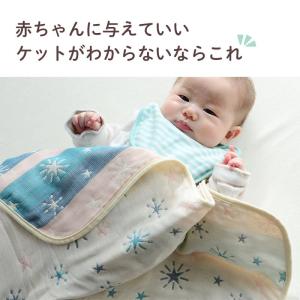 ベビー ガーゼケット 70×100cm 日本製...の詳細画像1