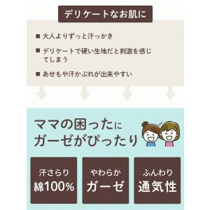 ベビー ガーゼケット 70×100cm 日本製...の詳細画像3