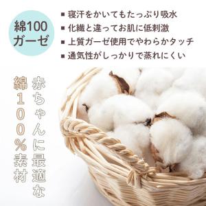 ベビー ガーゼケット 70×100cm 日本製...の詳細画像5