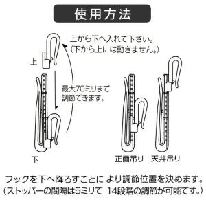 カーテンフック アジャスターフック 90mmテ...の詳細画像1