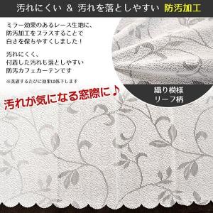 カフェカーテン 幅145×丈45cm 汚れにく...の詳細画像1