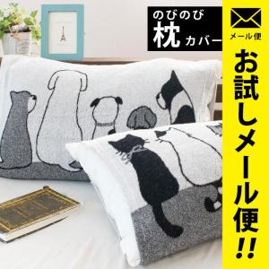 枕カバー タオル地 筒状のびのびパイル ピロケース MONO モノ メール便