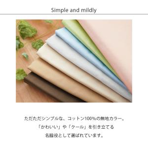 枕カバー 50×70cm 日本製 綿100% ...の詳細画像4