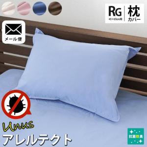 ムアツ 枕カバー ピロケース ストレッチ 綿パイル 約51×33×6cm 昭和
