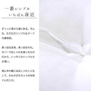 ヌード座布団 銘仙判 55×59cm 日本製 ...の詳細画像2