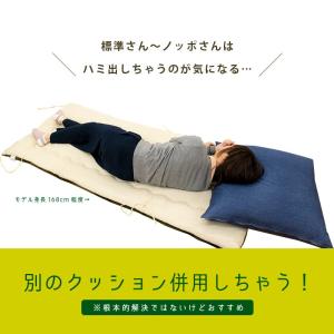 ごろ寝マット 長座布団 70×180cm 3W...の詳細画像4