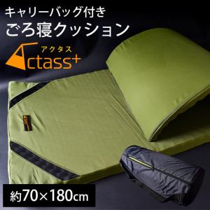 ごろ寝ふとん マットレス セミシングル 70×180cm 体圧分散 凹凸ウレタン ごろ寝マット 敷き布団 キャリーバッグ付き