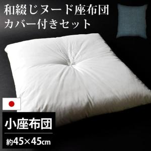 fabrizm 座布団 中身 座布団ヌード 55×59 銘仙判 綿わた100％ 1.1kg