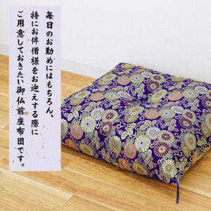 仏前座布団 緞子判サイズ 65×69cm 日本...の詳細画像2