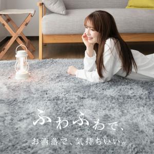 ラグ シャギーラグ 1.5畳 おしゃれ 洗える...の詳細画像1