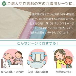 防水シーツ ハーフ おねしょシーツ お子様 赤...の詳細画像2