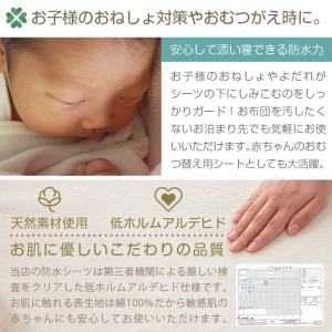 防水シーツ ハーフ おねしょシーツ お子様 赤...の詳細画像3