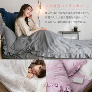 布団カバー フリル カバー3点セット 4点セッ...の詳細画像1