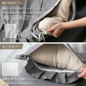 布団カバー フリル カバー3点セット 4点セッ...の詳細画像4